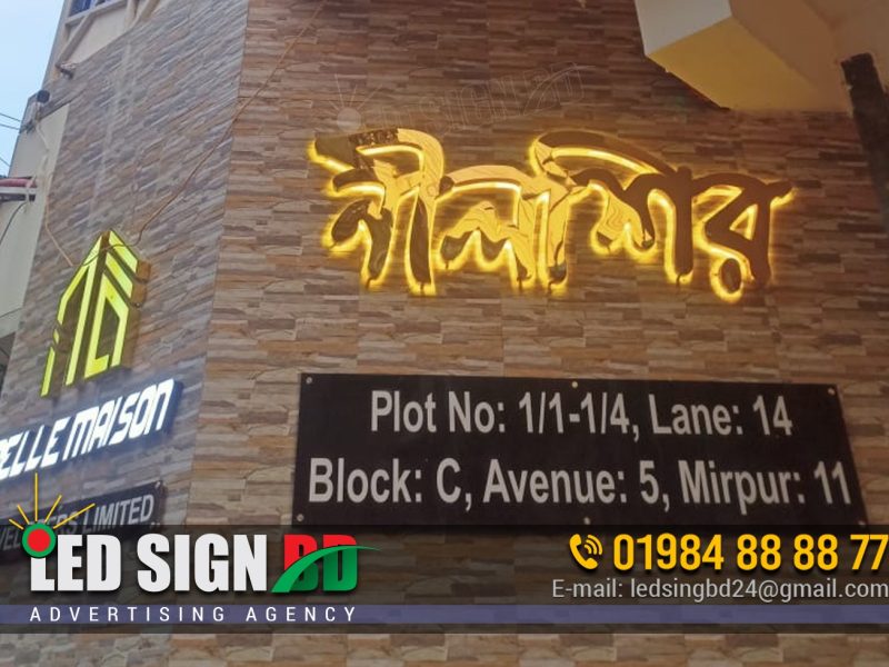 Acrylic Letters House Nameplate with LED Backlight