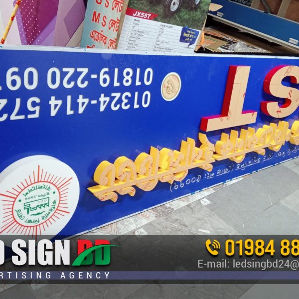 Best LED Signboard Maker in Chittagong