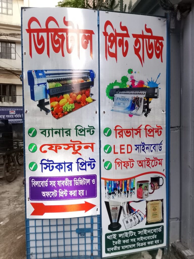 Digital Printing House