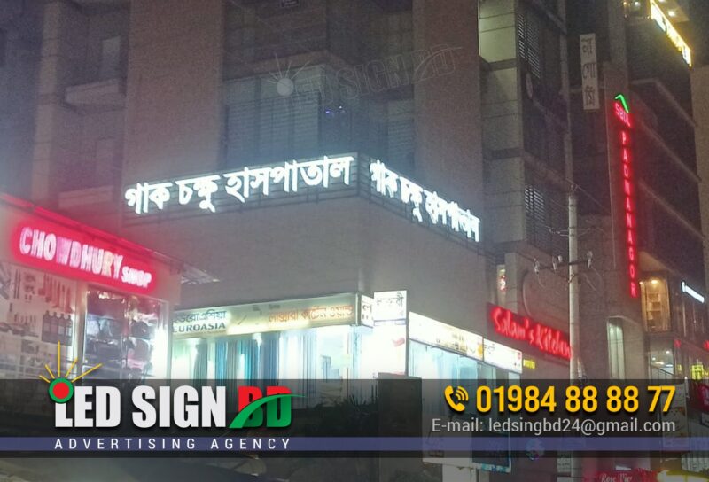 LED Acrylic Letters