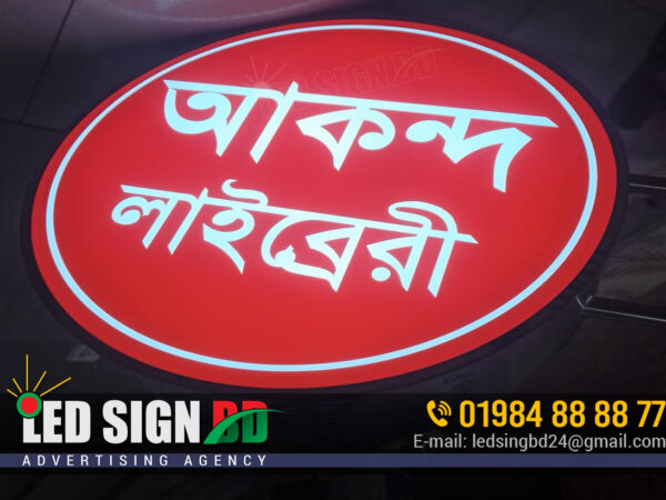 Round Signboard and Nameplate for Library