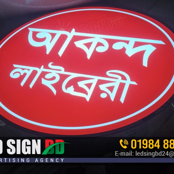 Round Signboard and Nameplate for Library