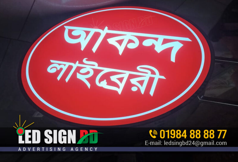 Round Signboard and Nameplate for Library