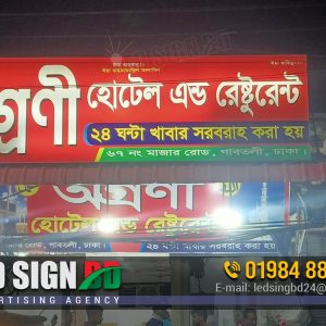 PVC Profile Box LED Signboards