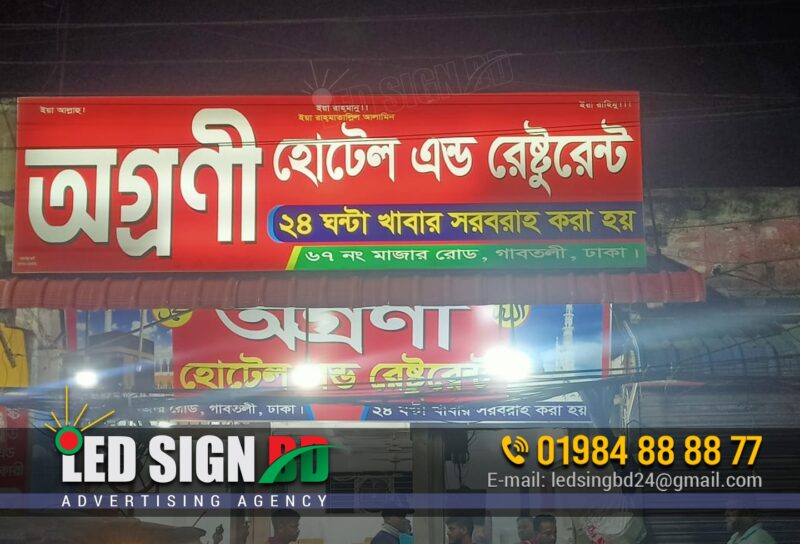 PVC Profile Box LED Signboards