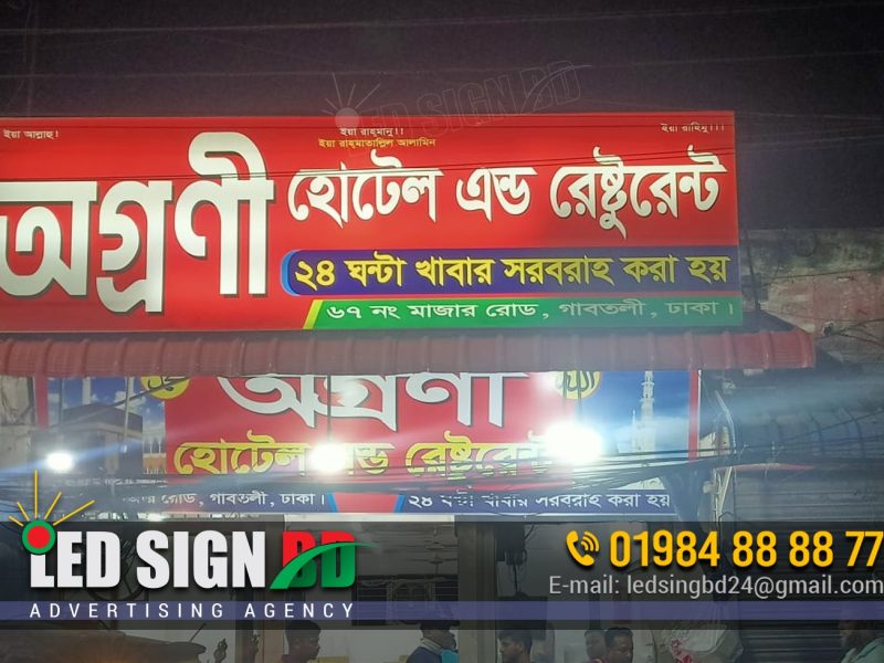 PVC Profile Box LED Signboards