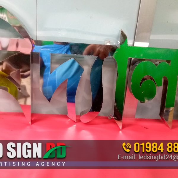 SS Logo Nameplate and Signboard