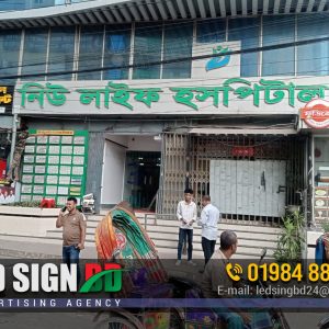 SS Name Plate for Hospital