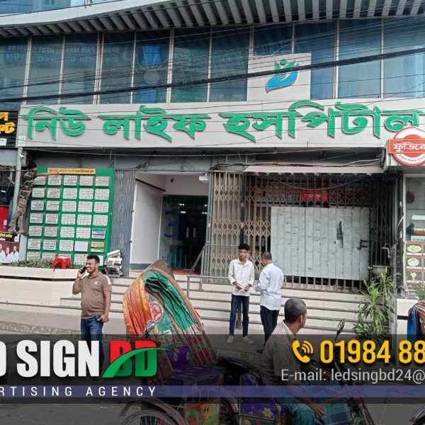 SS Name Plate for Hospital