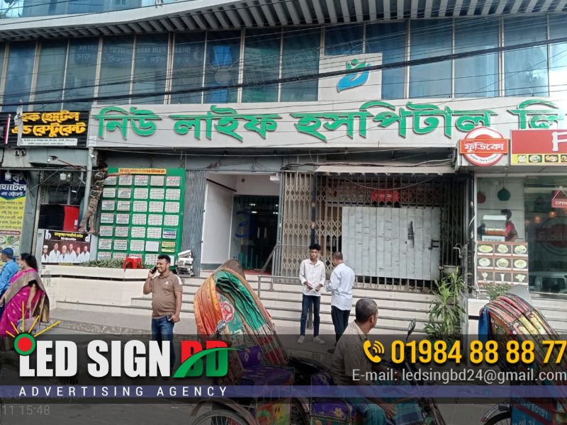 SS Name Plate for Hospital