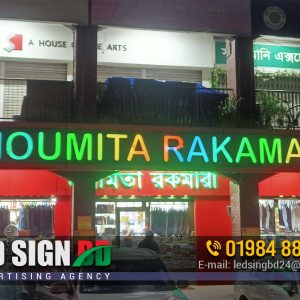 Acrylic 3D Letters for Banani