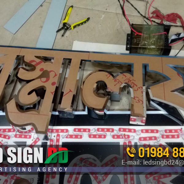 Discover the best SS nameplate for shop signs. Stainless steel nameplate price, nameplate manufacturer by stainless steel, stainless steel name signage, steel nameplate maker near me, stainless steel plate price in Bangladesh, name steel plate, steel name letters, stainless steel name letters, stainless steel letters nameplate price, stainless steel letters nameplate near me, and stainless steel letters nameplate for outdoor advertising and branding.