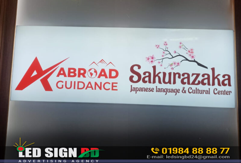 LED SIGN FOR Sakurazaka Japamese Language and Cultural Center