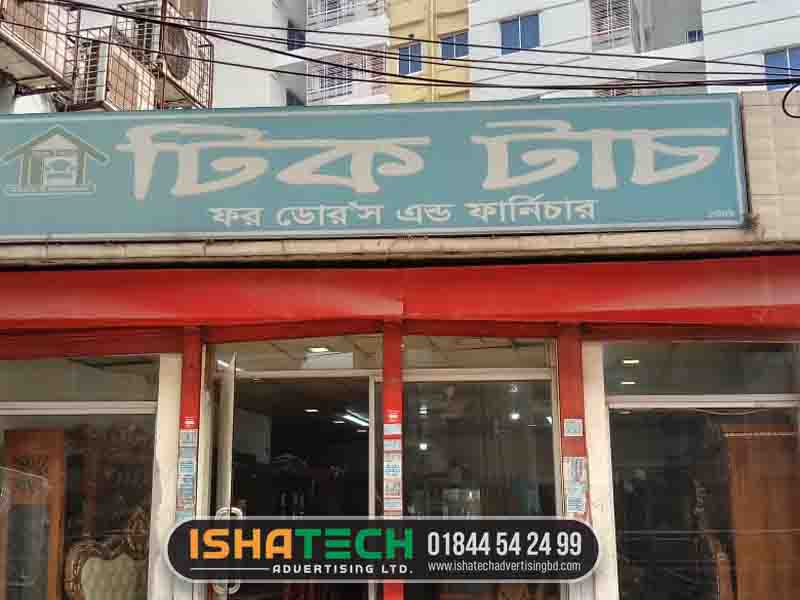 Nonlight Vinyl Printing PVC Signboard for Furniture Showroom