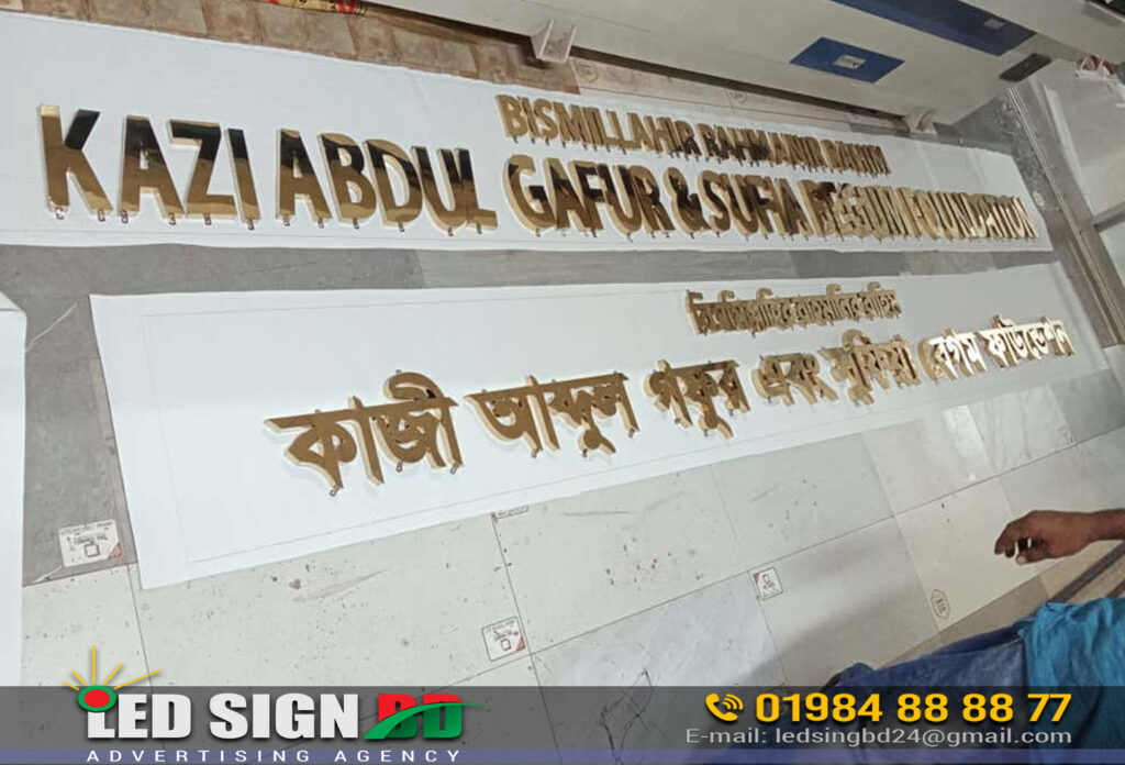 Golden SS Nameplate for Foundation