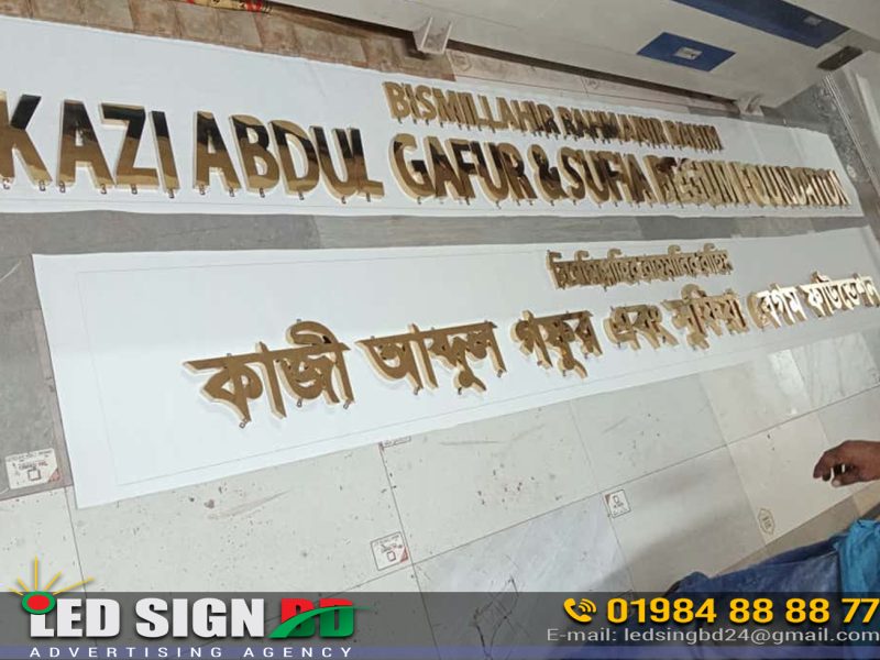 Golden SS Nameplate for Foundation