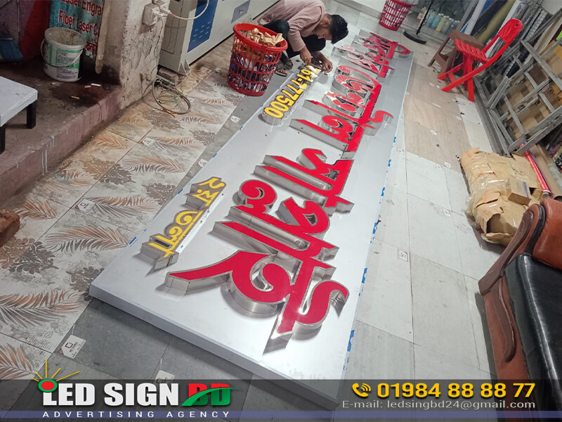 3d glow sign board digital display board price in bangladesh digital sign board price in bangladesh led board display led board sign led digital display board led light sign board led name board price led sign led sign bd led sign board led sign board design led sign board price in bangladesh led signage led signage board led signage price led signboard lighting sign board name board for shop with light sign board light