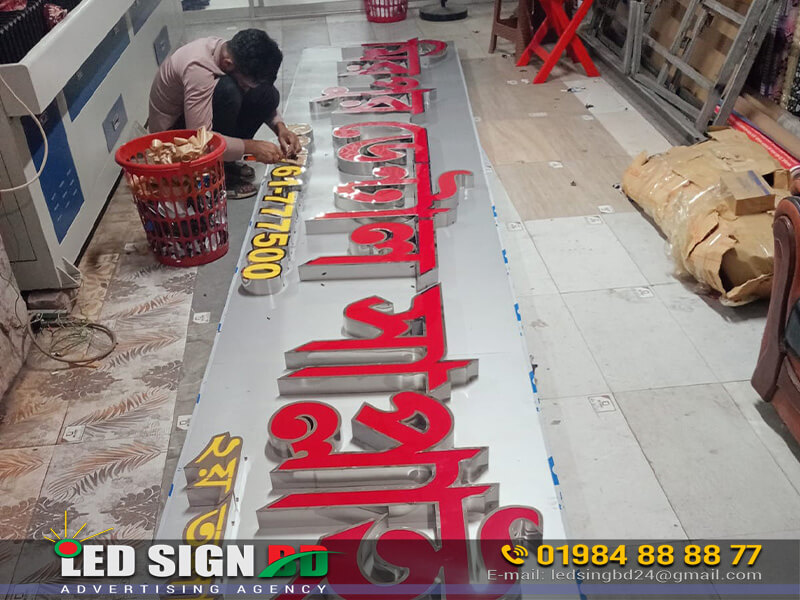 ACP LED Sign Board