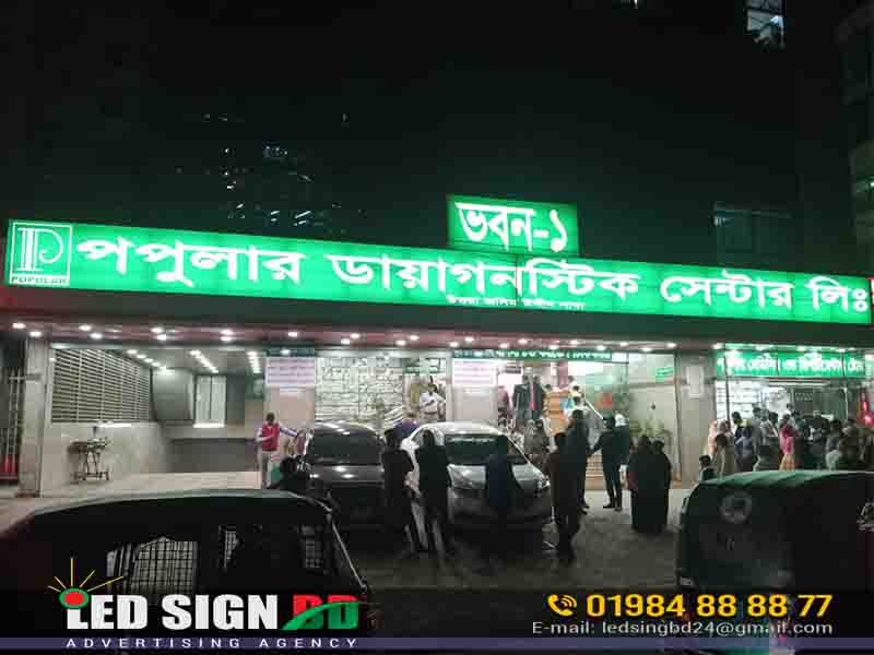 Diagnostic Center Outdoor Advertising Name Plates