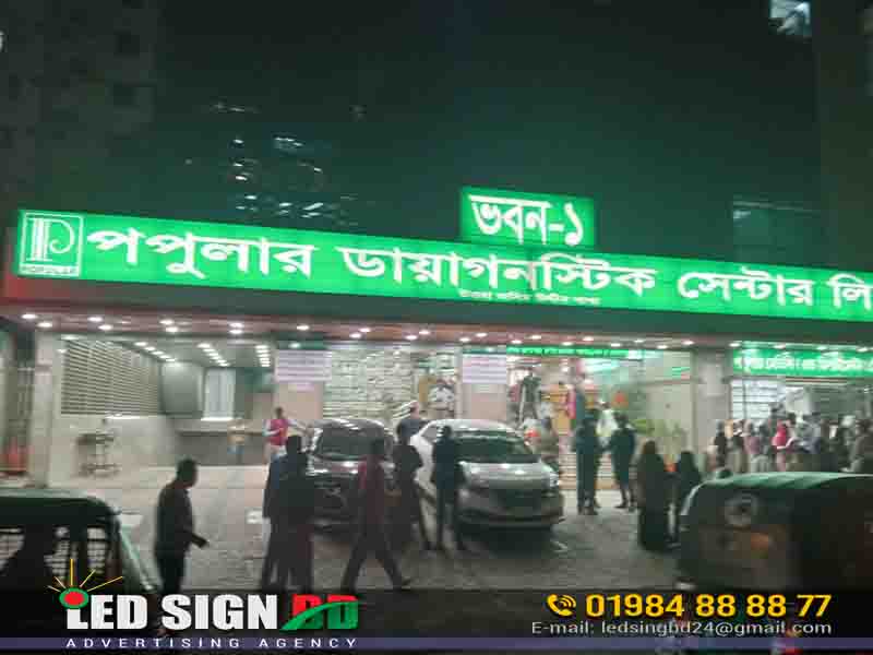 Diagnostic Center Outdoor Advertising Sign Boards