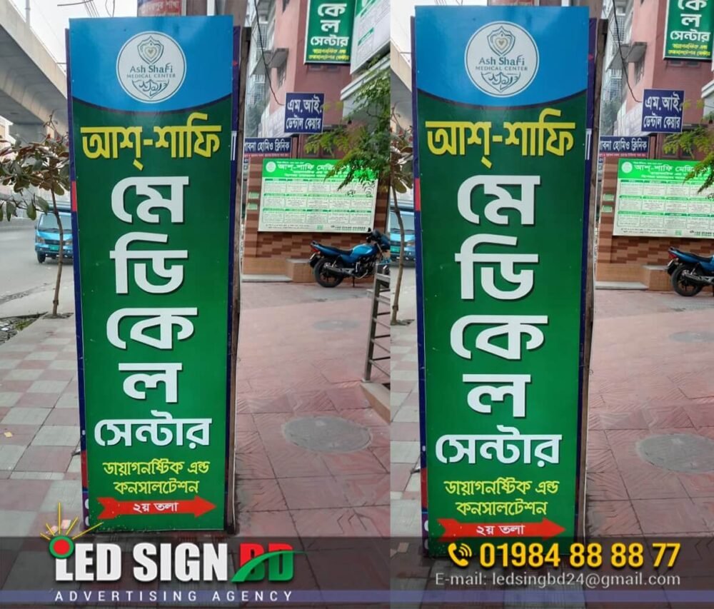 Digital Sign Board In Dhaka - Designing | Making | Fitting