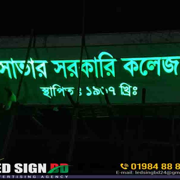 3D Acrylic LED Signage Designer and Maker in Savar