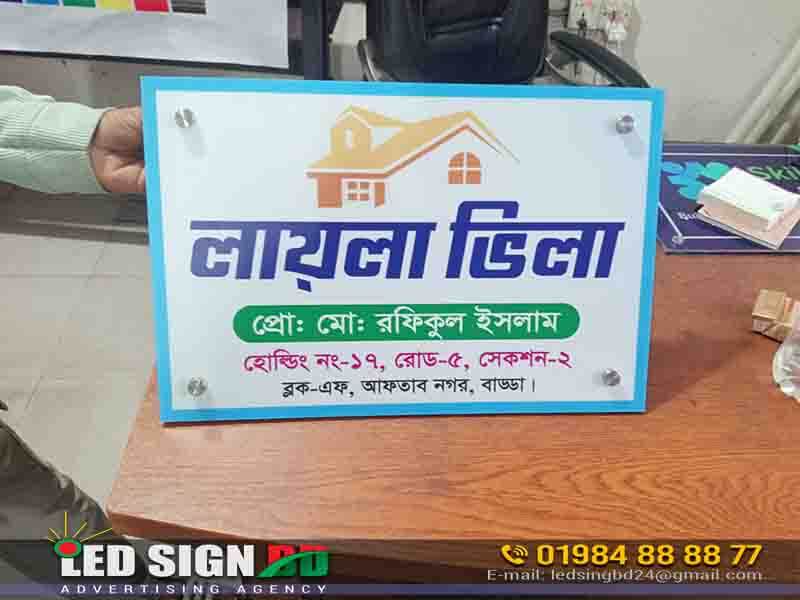 Villa name plate maker in Aftabnagar