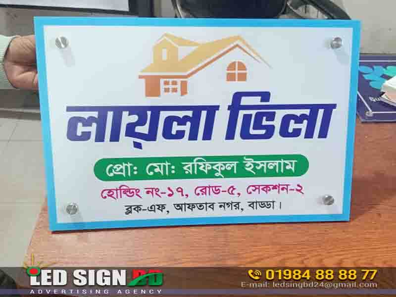 Luxury villa name plate design Aftabnagar