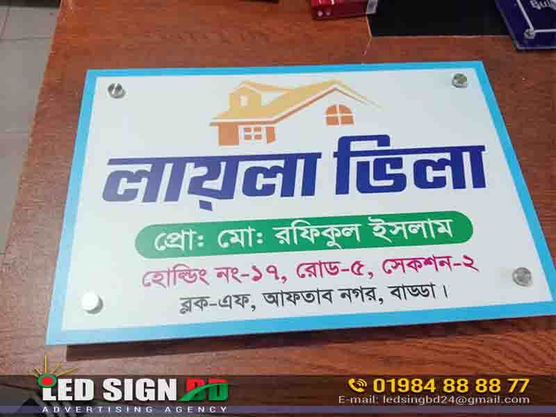 House name plate maker in Aftabnagar