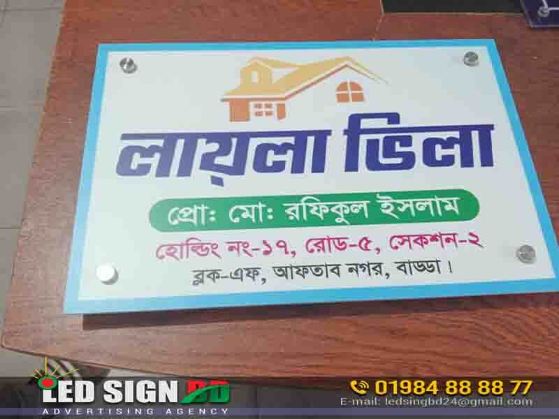 Villa Name Plate & House Name Plate Solutions in Aftabnagar