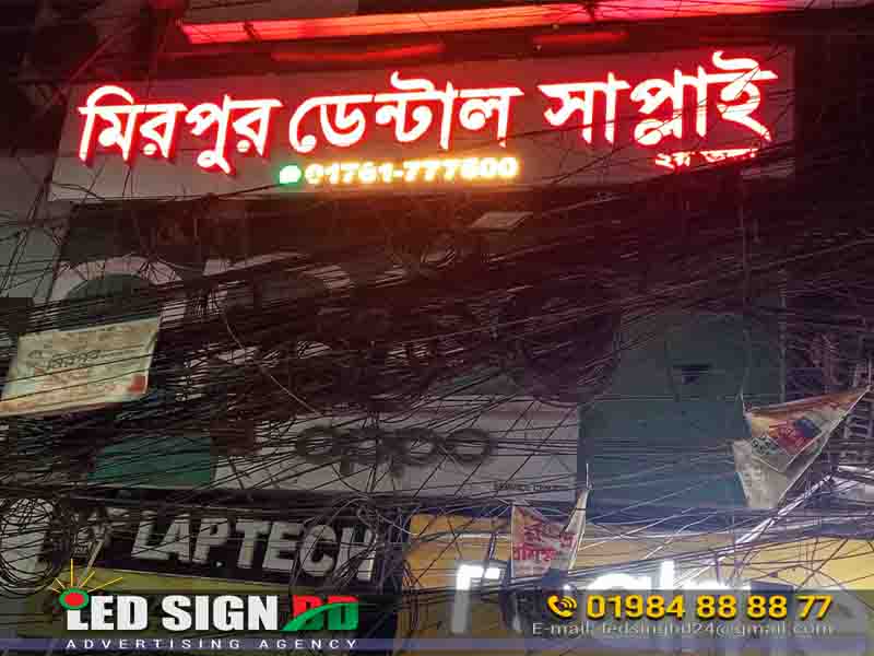 LED Sign Boards Company in Mirpur 12