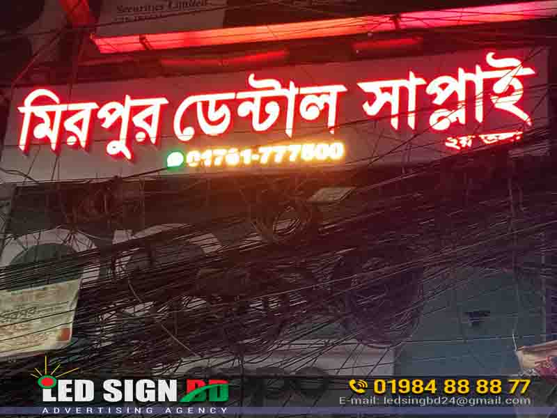 LED Sign Boards Company in Mirpur