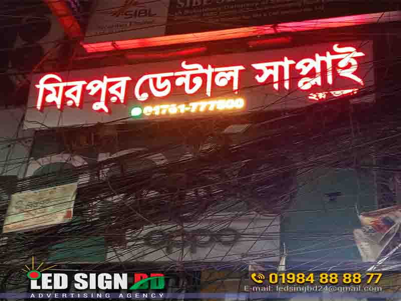 LED Sign Boards Company in Mirpur 10