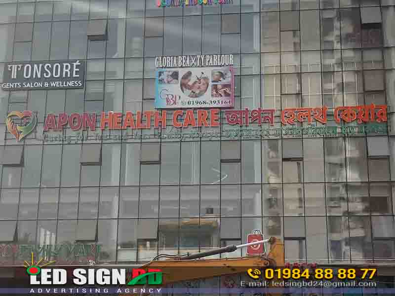 3D Acrylic Bata Model Letters Signboard for Apon Health Care Hospital