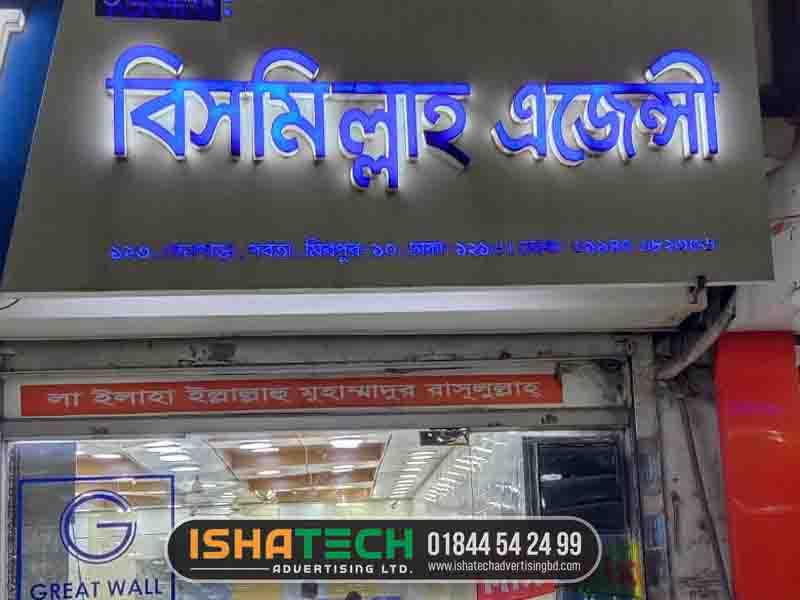 3D Acrylic High Letters Sign Board