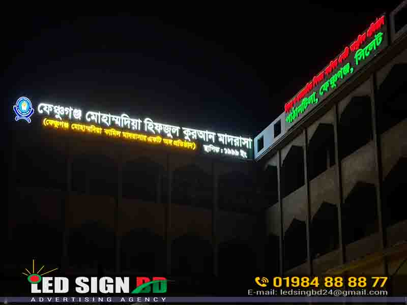 3D Acrylic Letter LED Sign Board for Madrasah