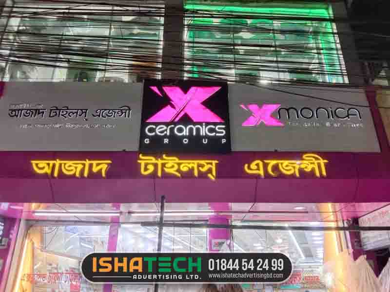 Azad Tiles and Agency outdoor advertising sign acrylic sign boards