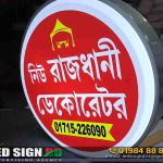 বেল সাইনবোর্ড