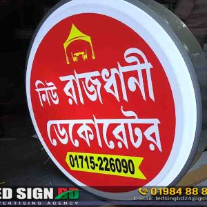 বেল সাইনবোর্ড