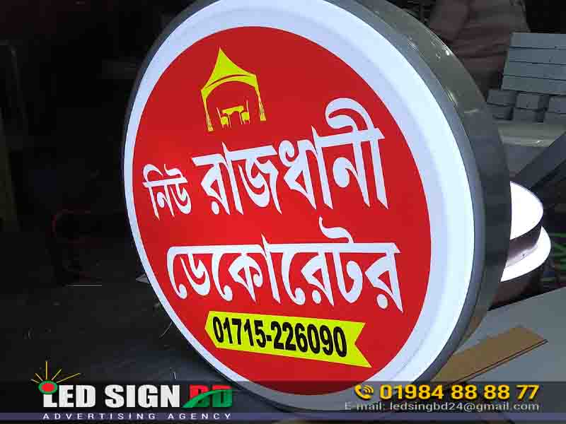 বেল সাইনবোর্ড