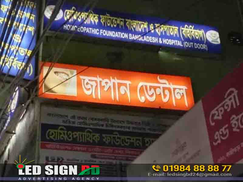 Dental Chinic LED Nameplate