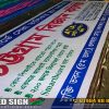কাপড়ের ব্যানার প্রিন্ট | স্কুল, কলেজ ও মাদ্রাসার ভর্তি ব্যানার