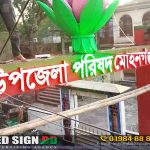 LED Name Sign Board for Mohanganj