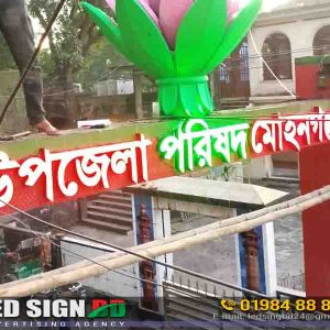 LED Name Sign Board for Mohanganj