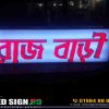 LED Nameplate Sign for Rajbari