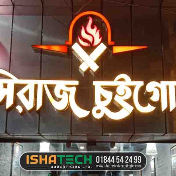 3D LED Sign Board for Banani