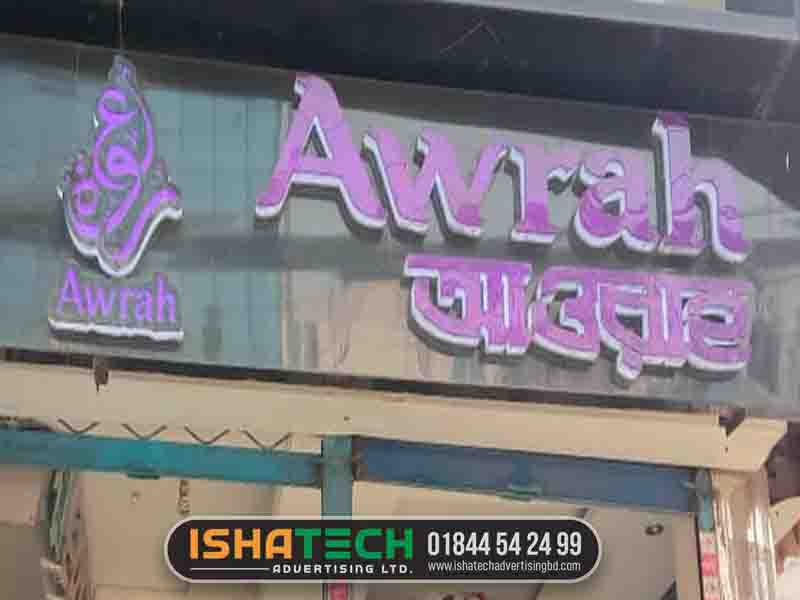 LED Sign Board for Aftabnagar