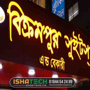 LED Sign Board for Aftabnagar