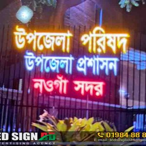 LED Sign Board for Naogaon