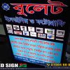 LED Signboard for Electronic and Photography Shop
